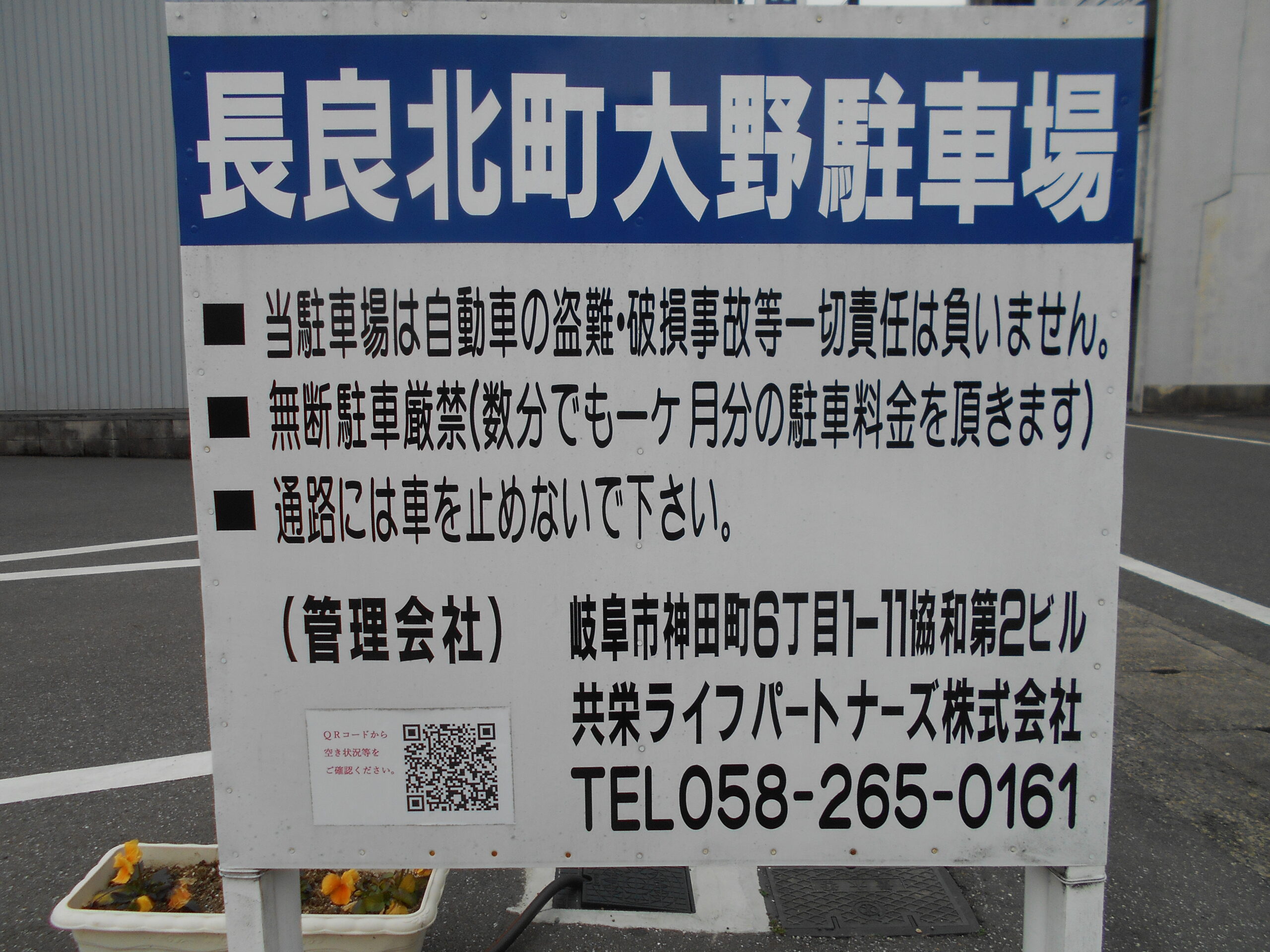 共栄ライフパートナーズ